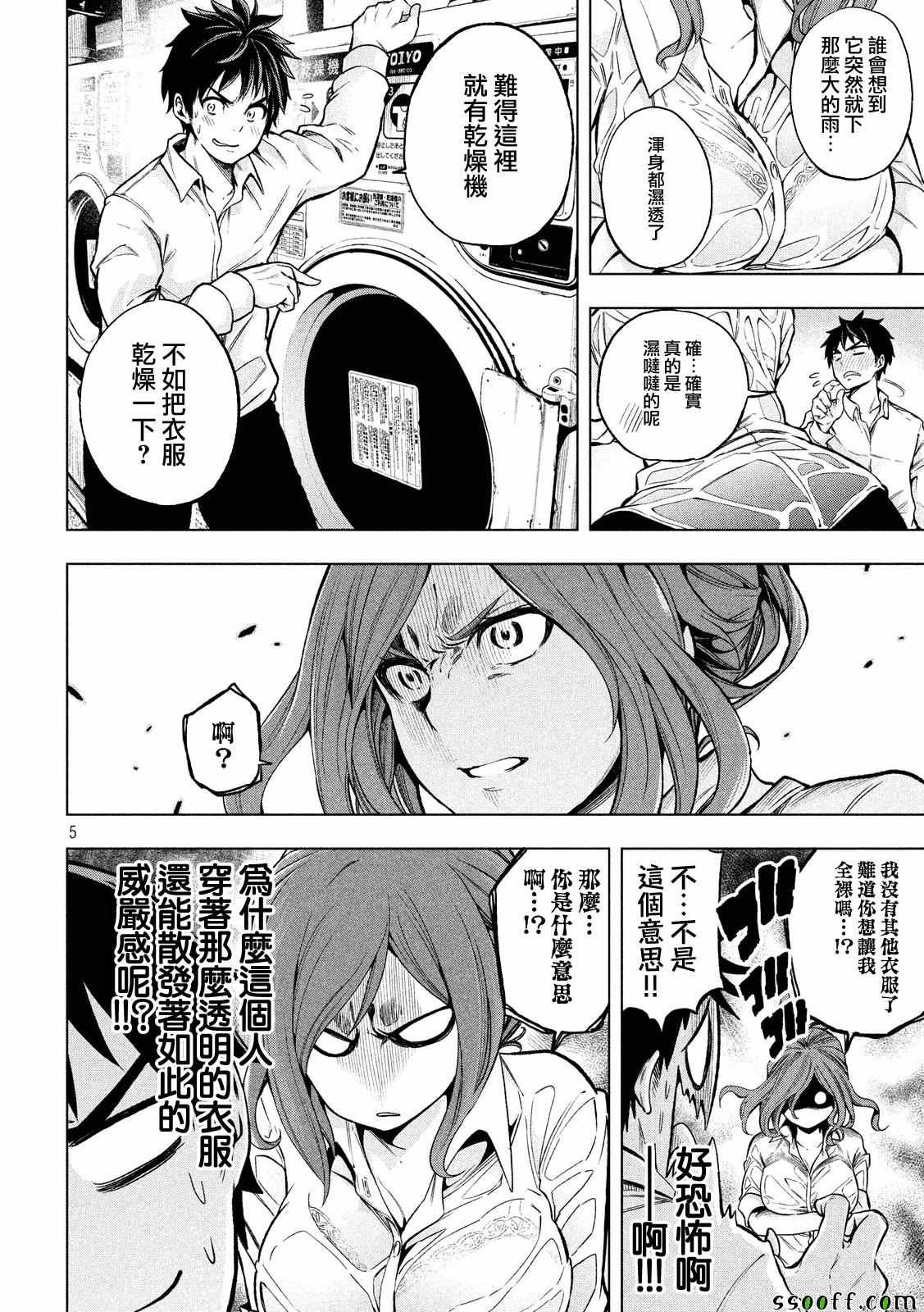 第5话
