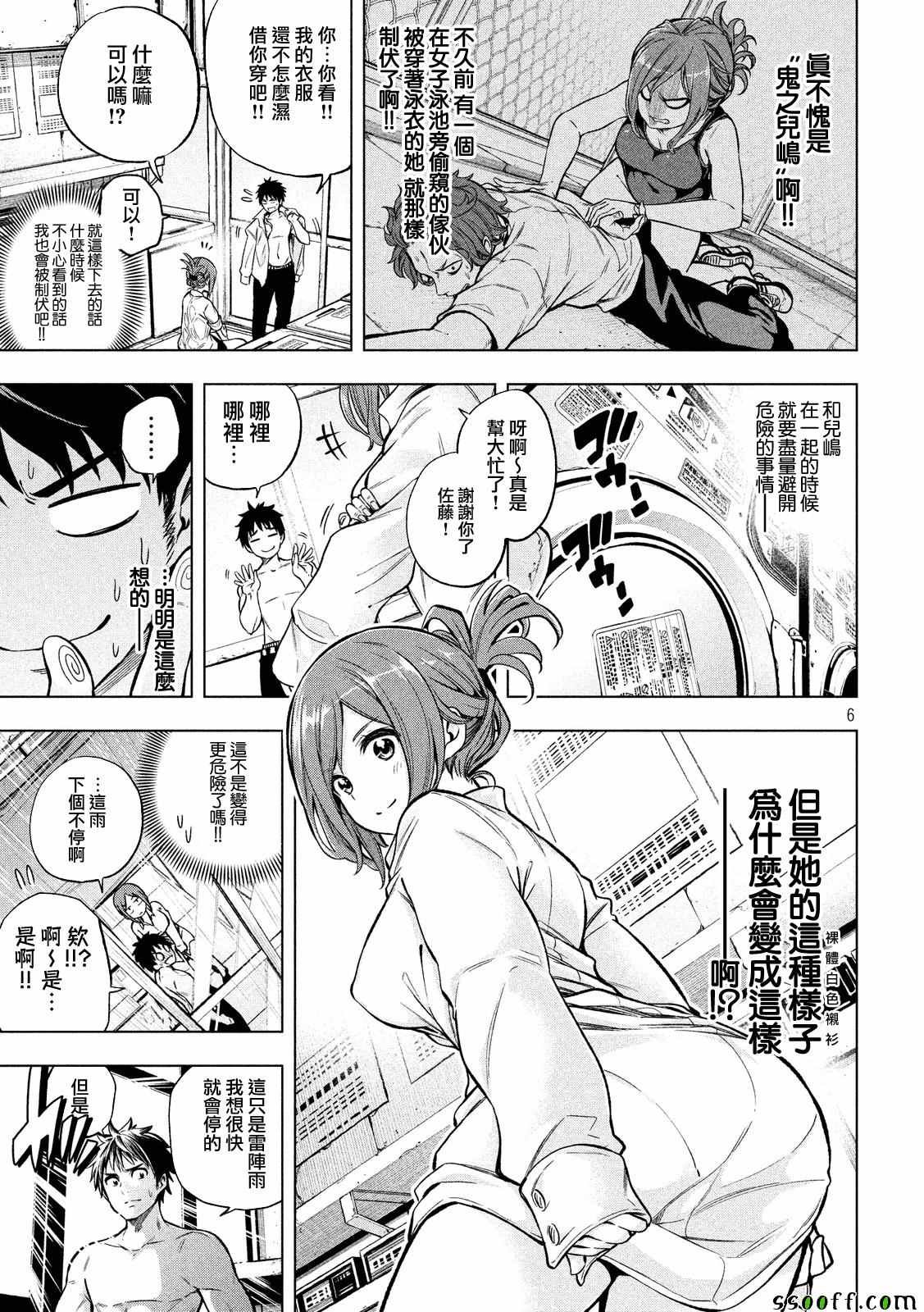 第5话