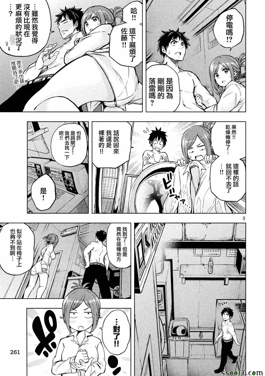 第5话