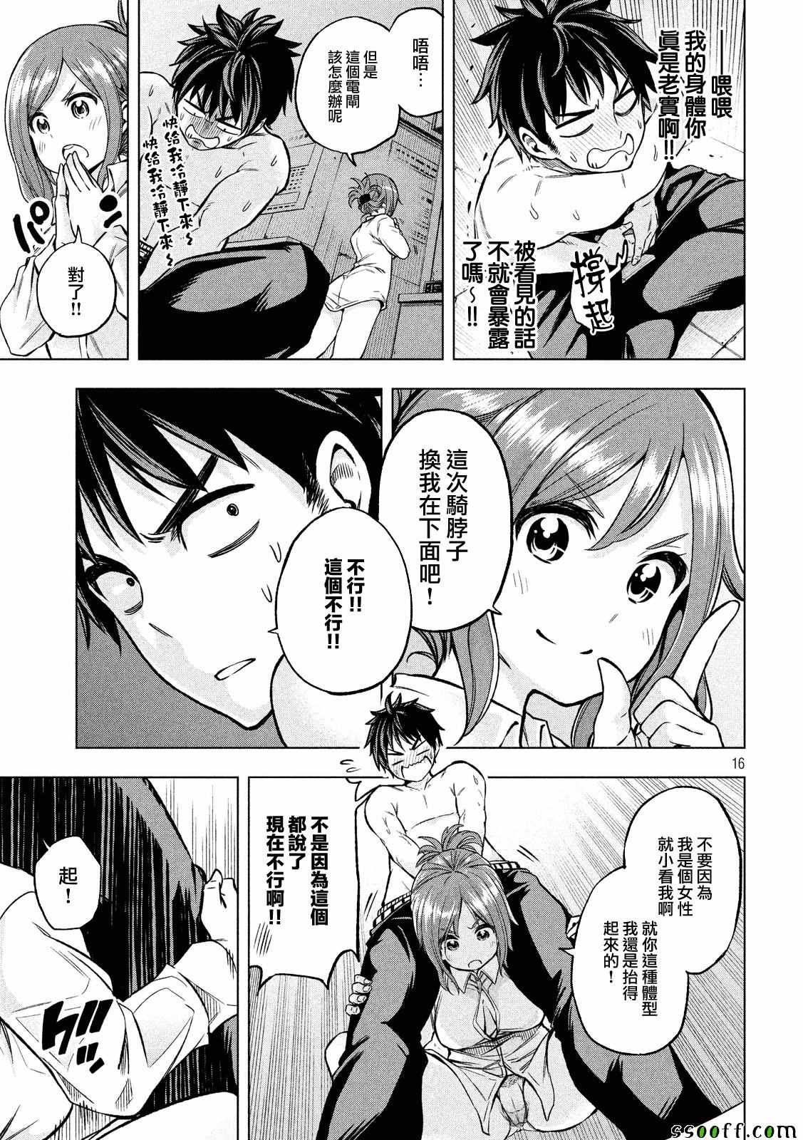 第5话