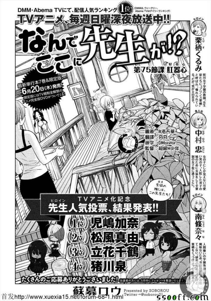 第75话