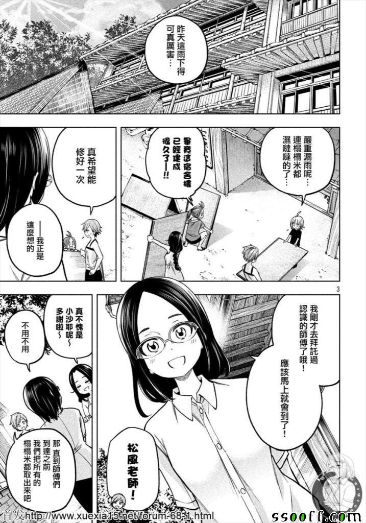 第75话