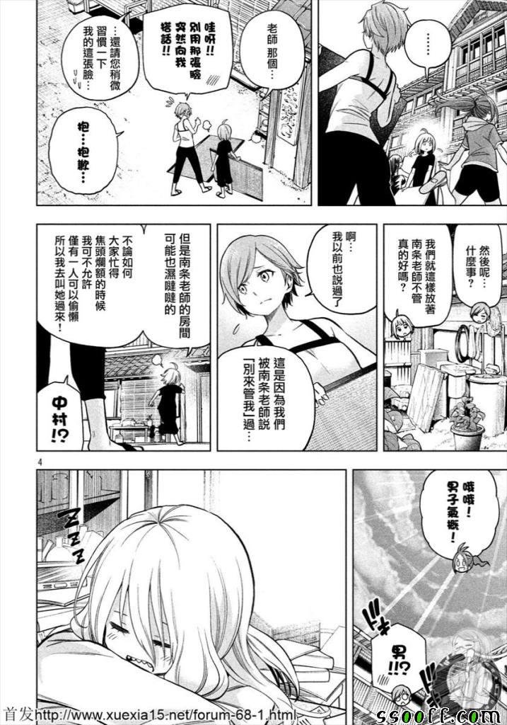 第75话