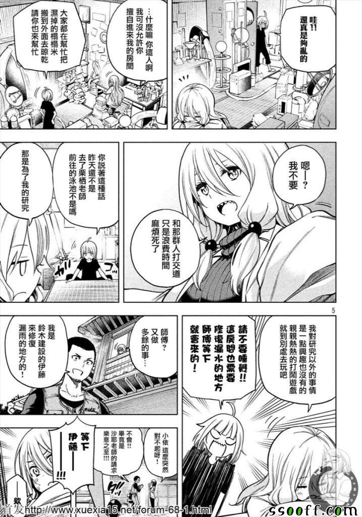 第75话