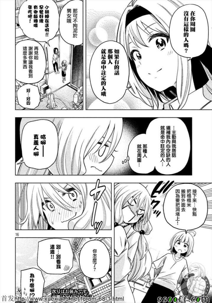 第75话