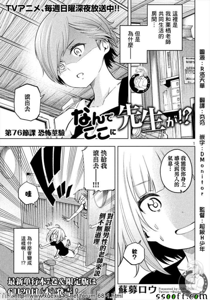 第76话