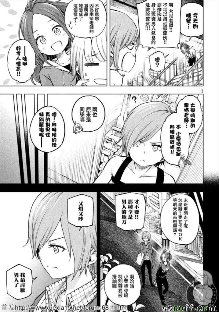 第76话
