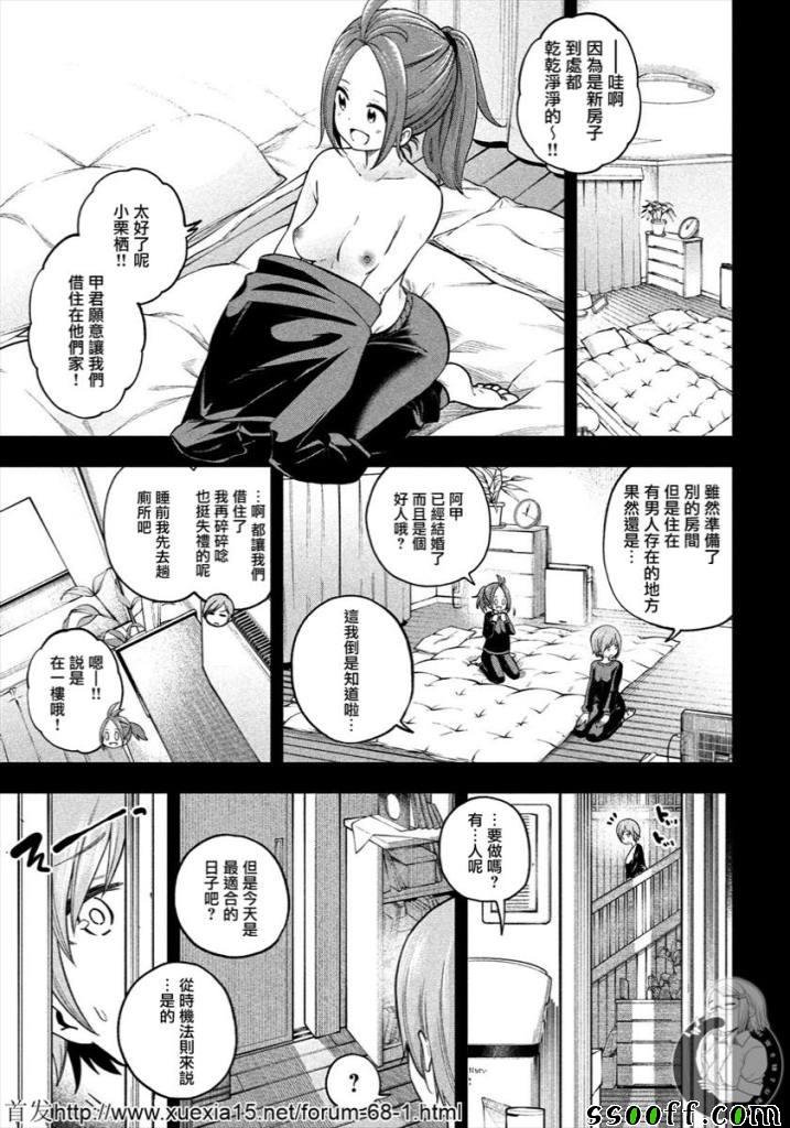 第76话