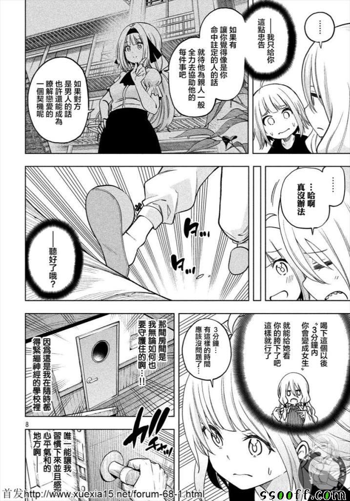 第76话