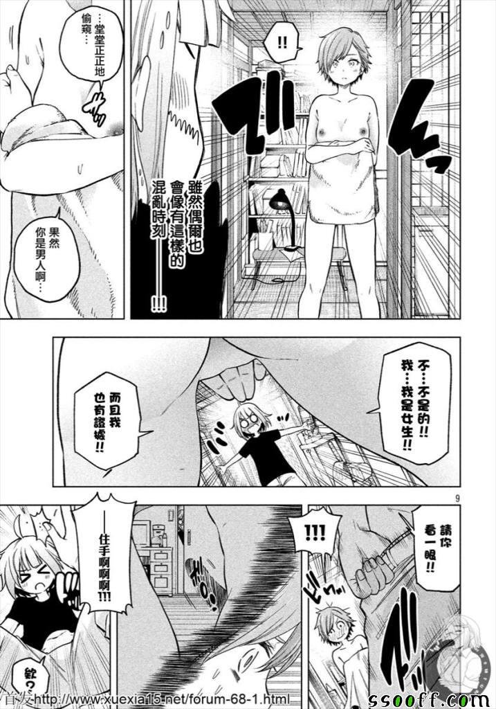 第76话