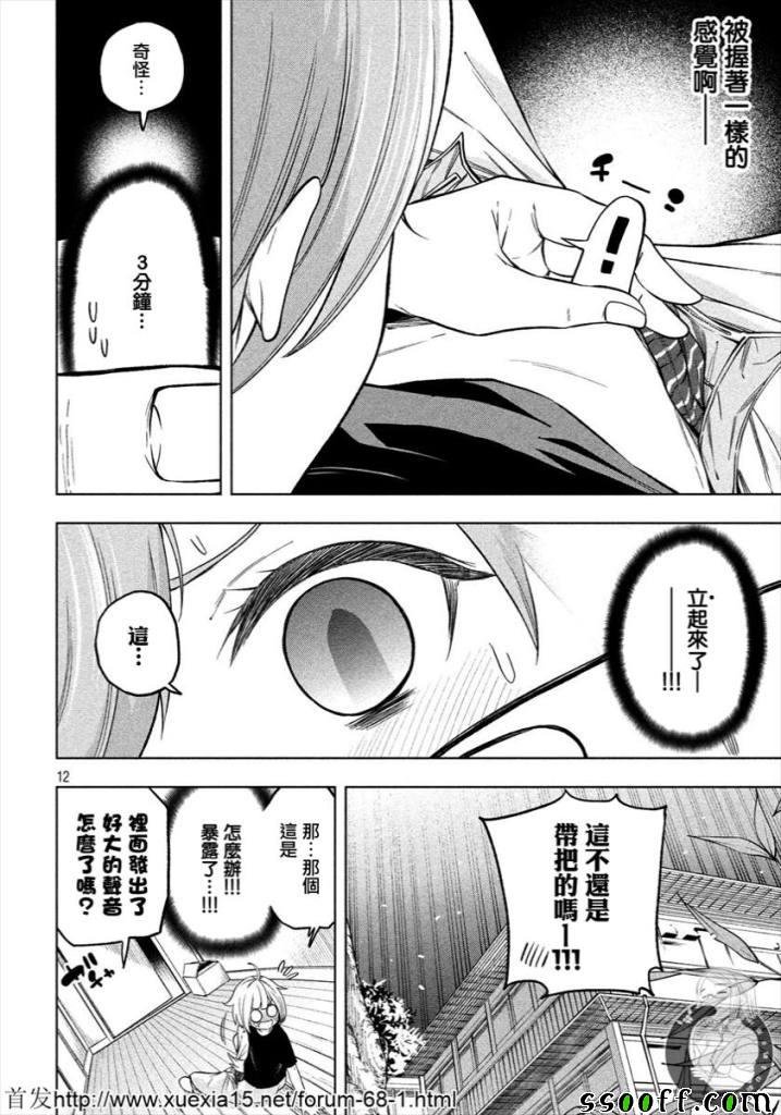 第76话