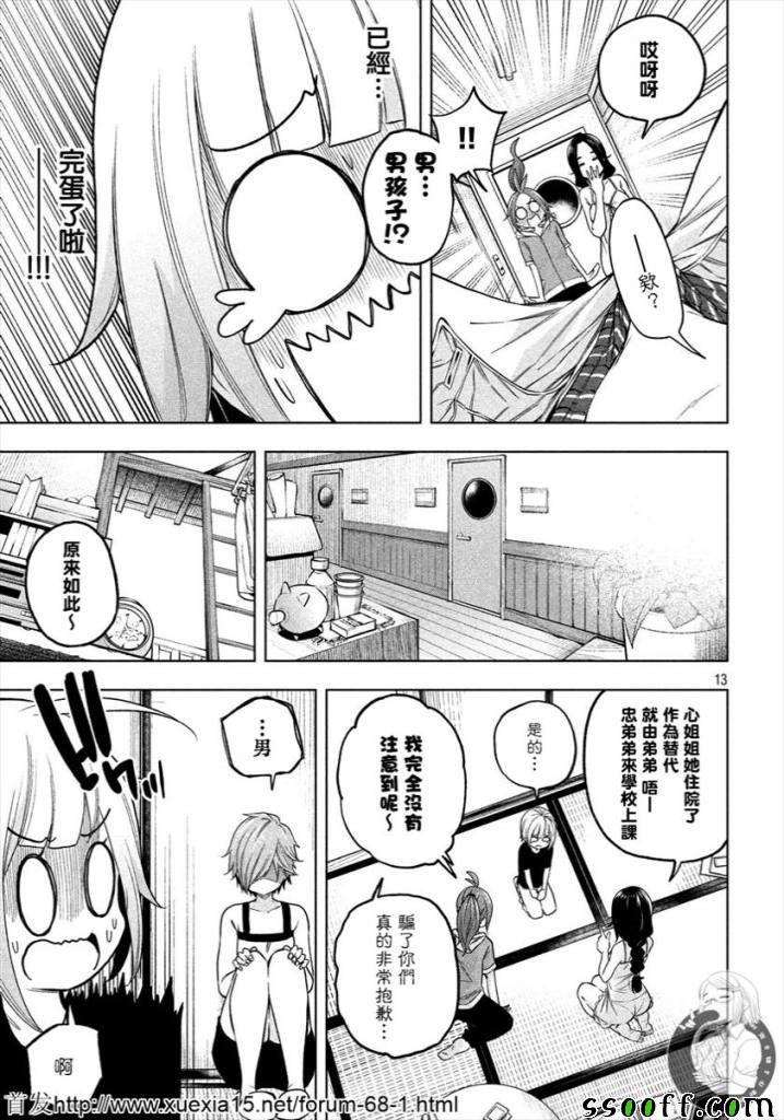 第76话