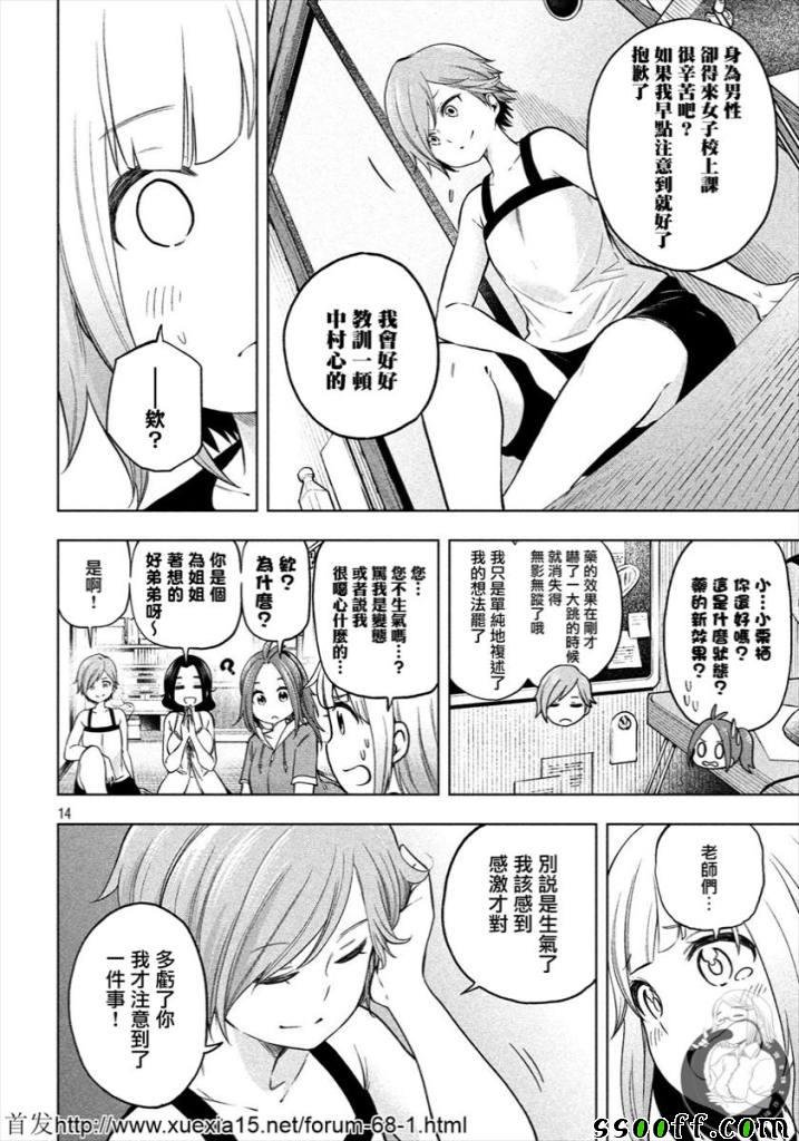 第76话