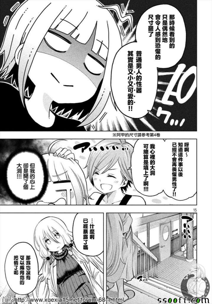 第76话
