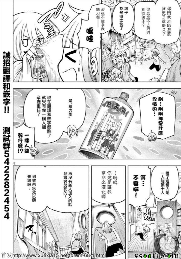 第76话