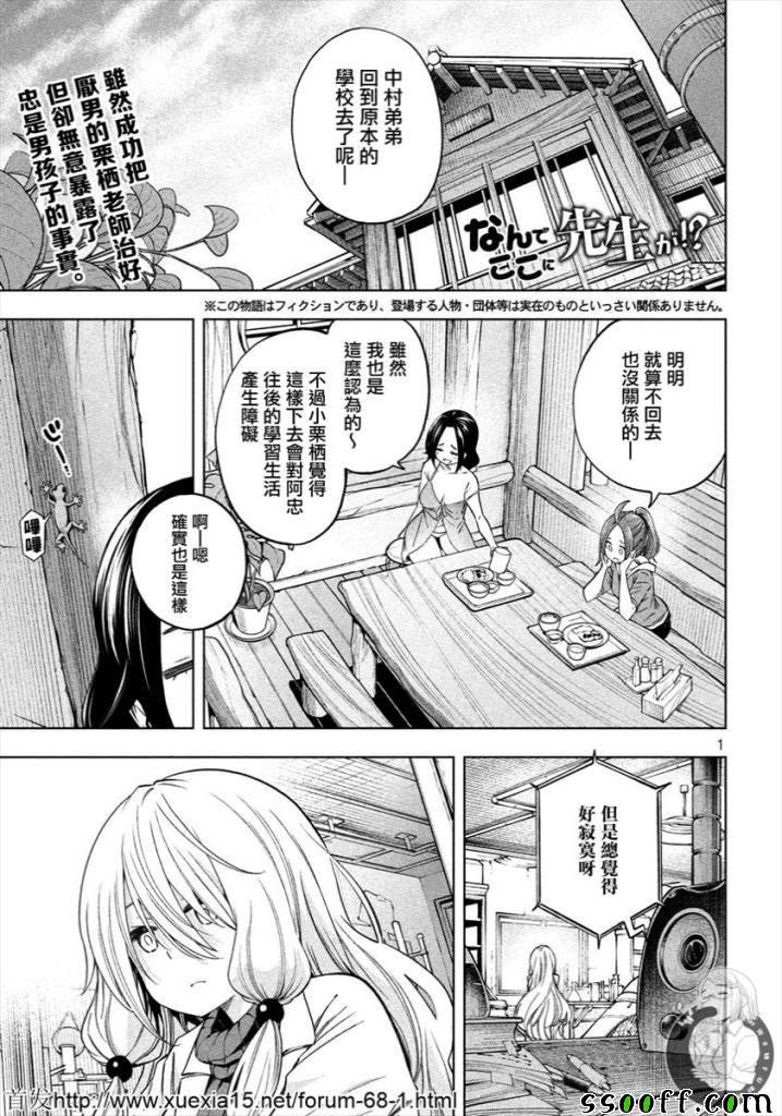 第77话