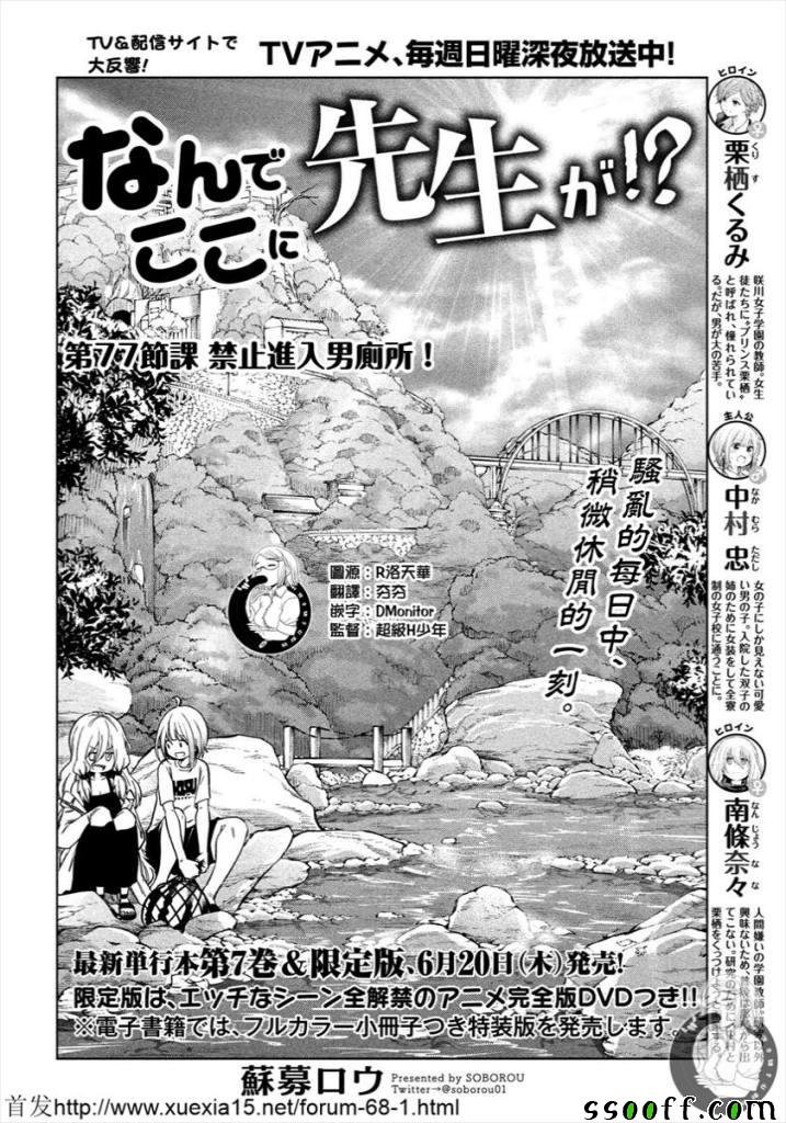 第77话
