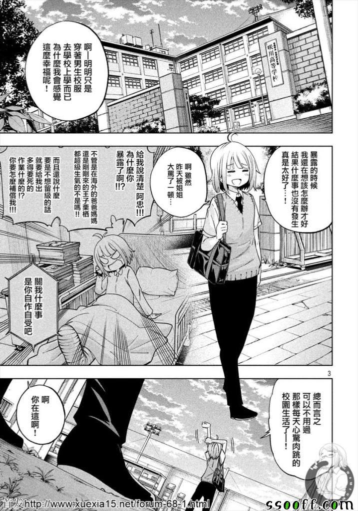 第77话