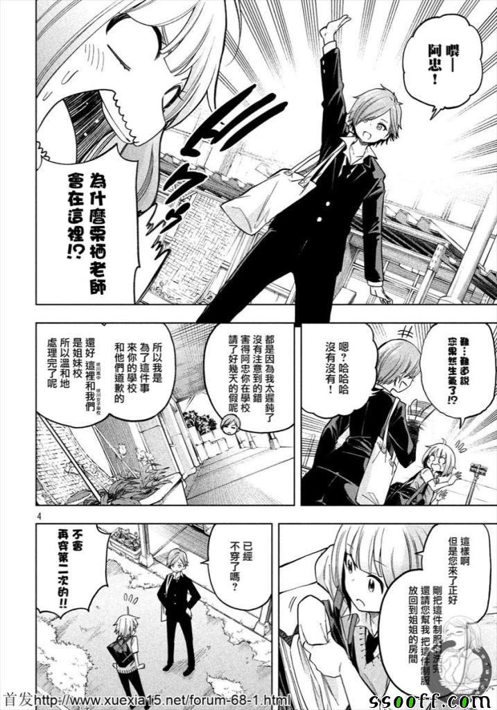 第77话