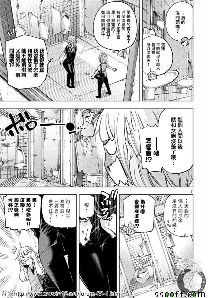 第77话