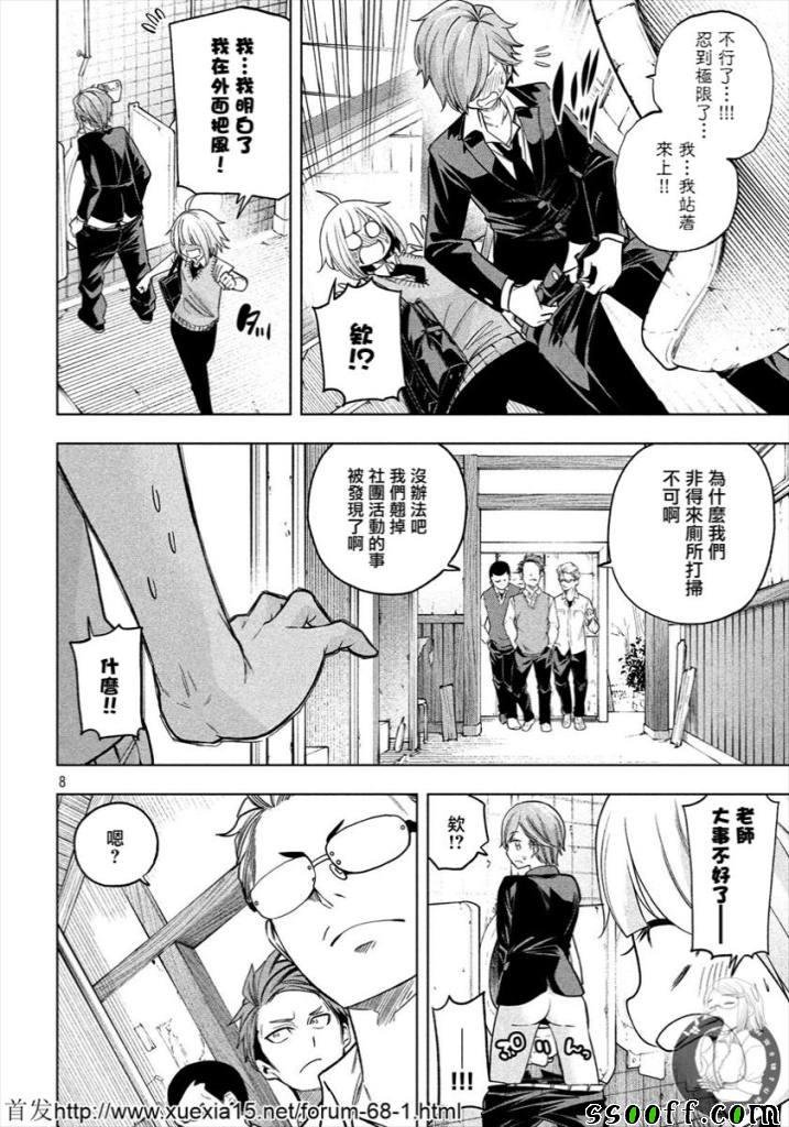 第77话