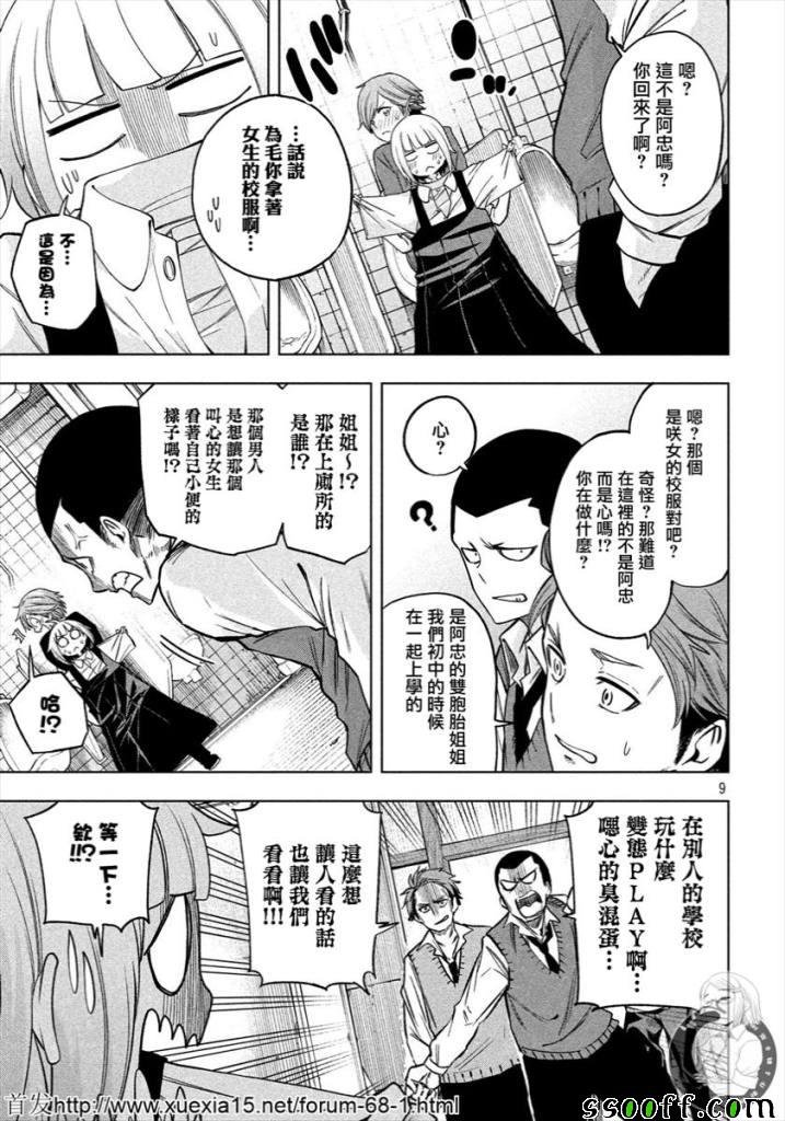 第77话