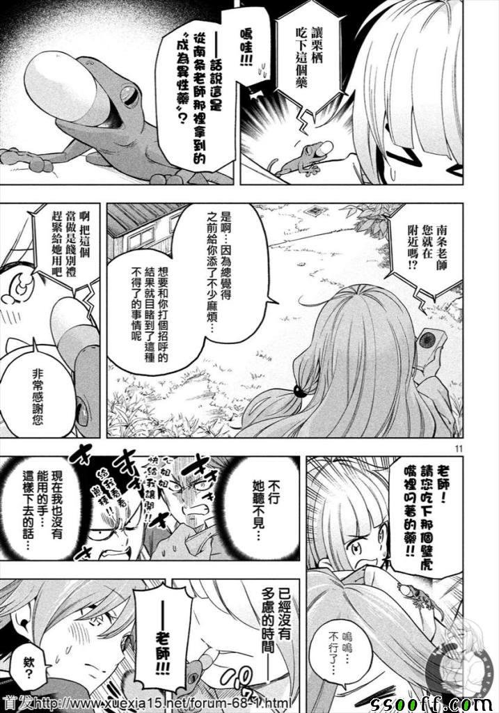 第77话