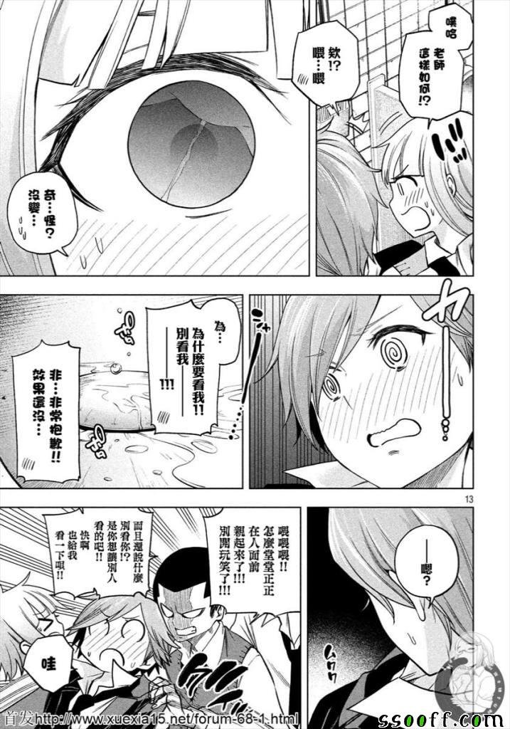 第77话