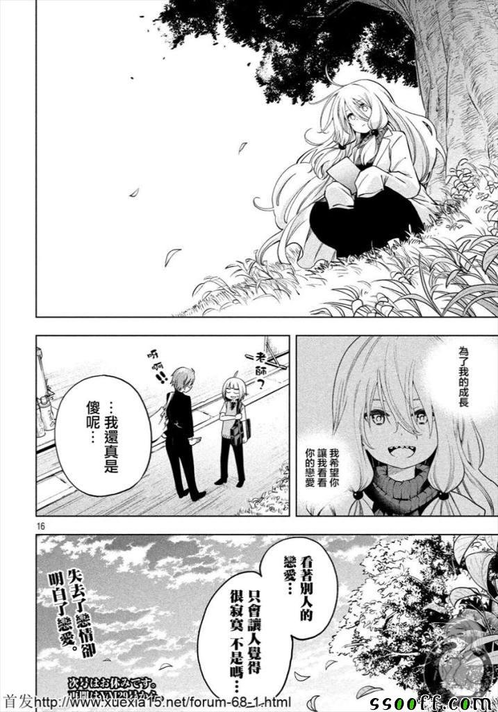 第77话
