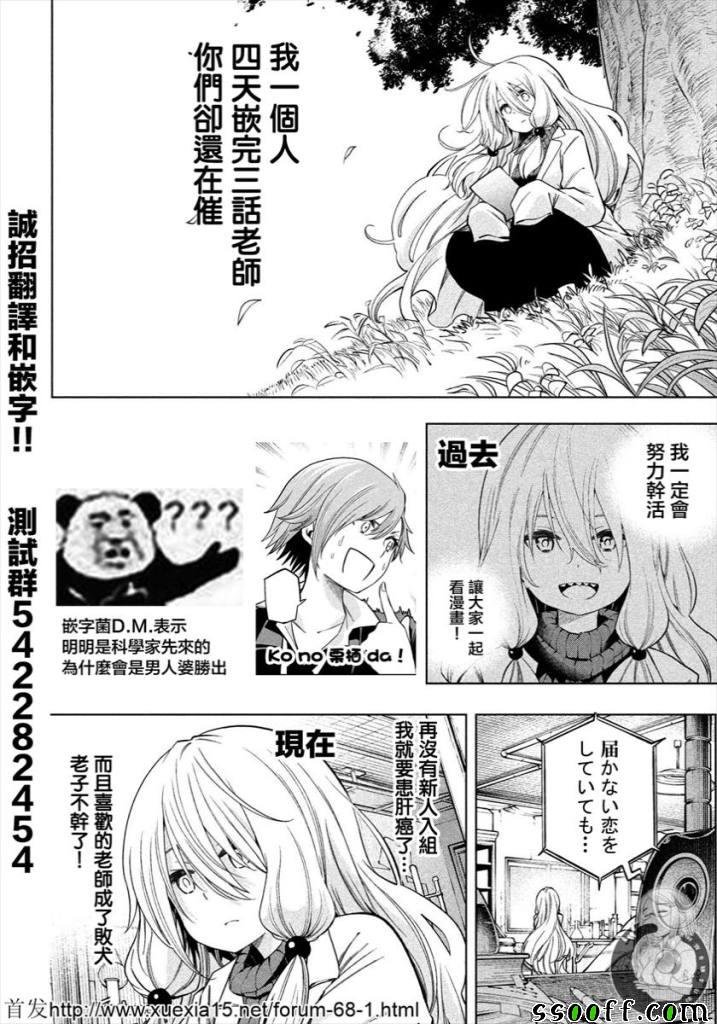 第77话