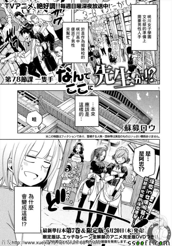 第78话