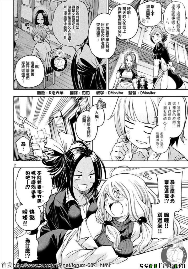 第78话