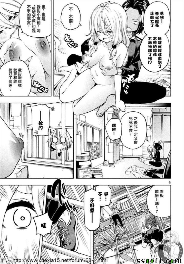 第78话