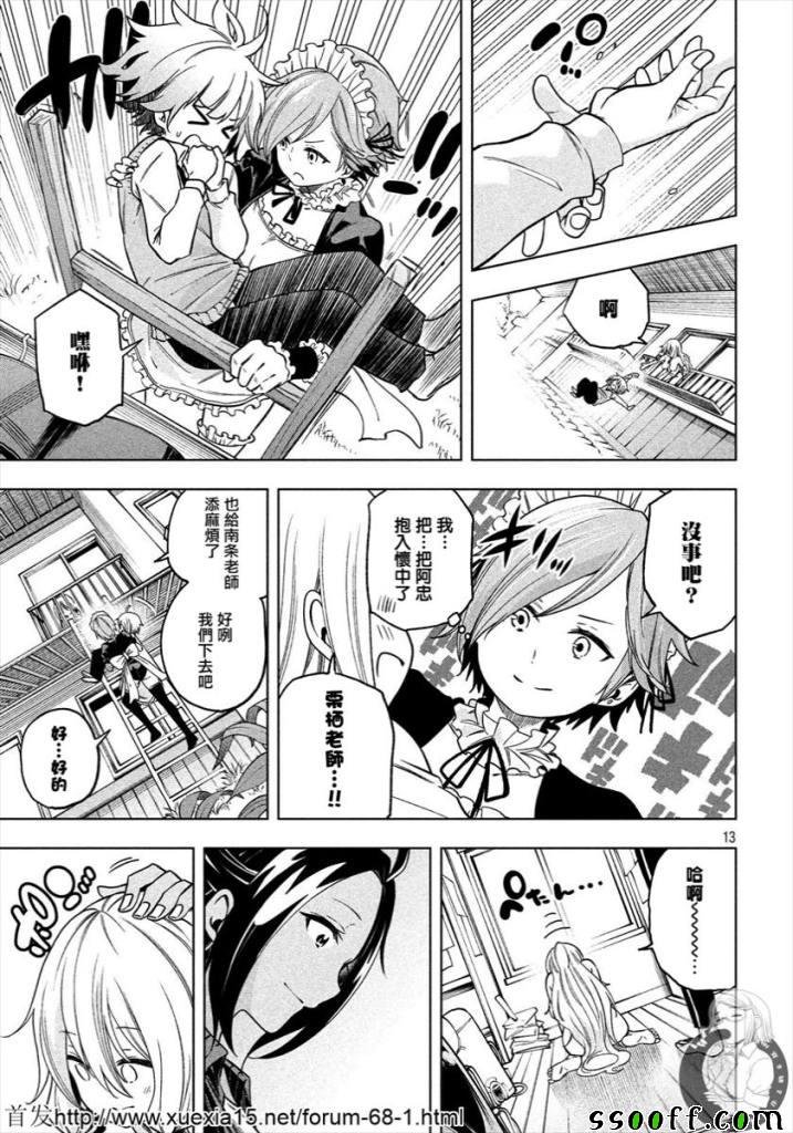 第78话