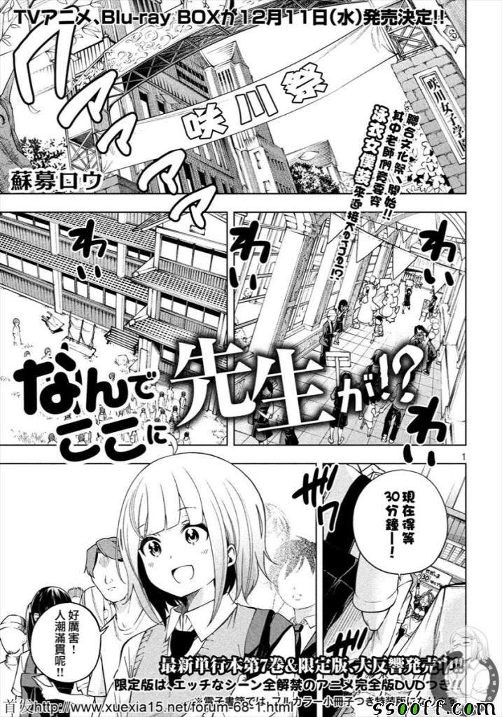 第79话
