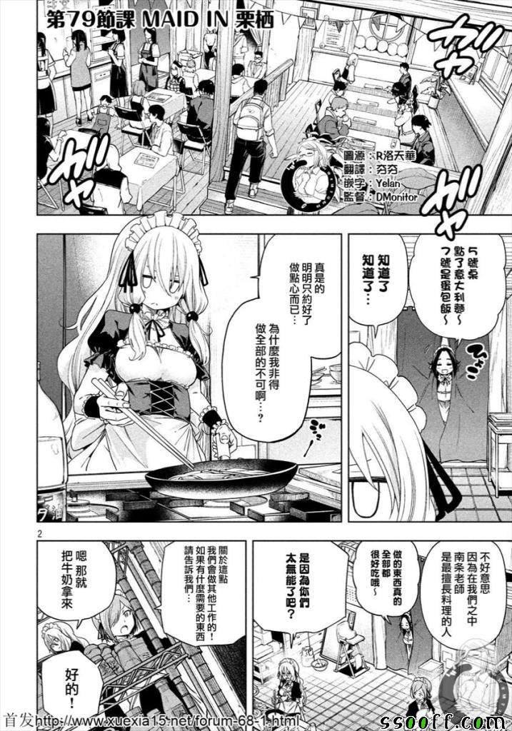 第79话