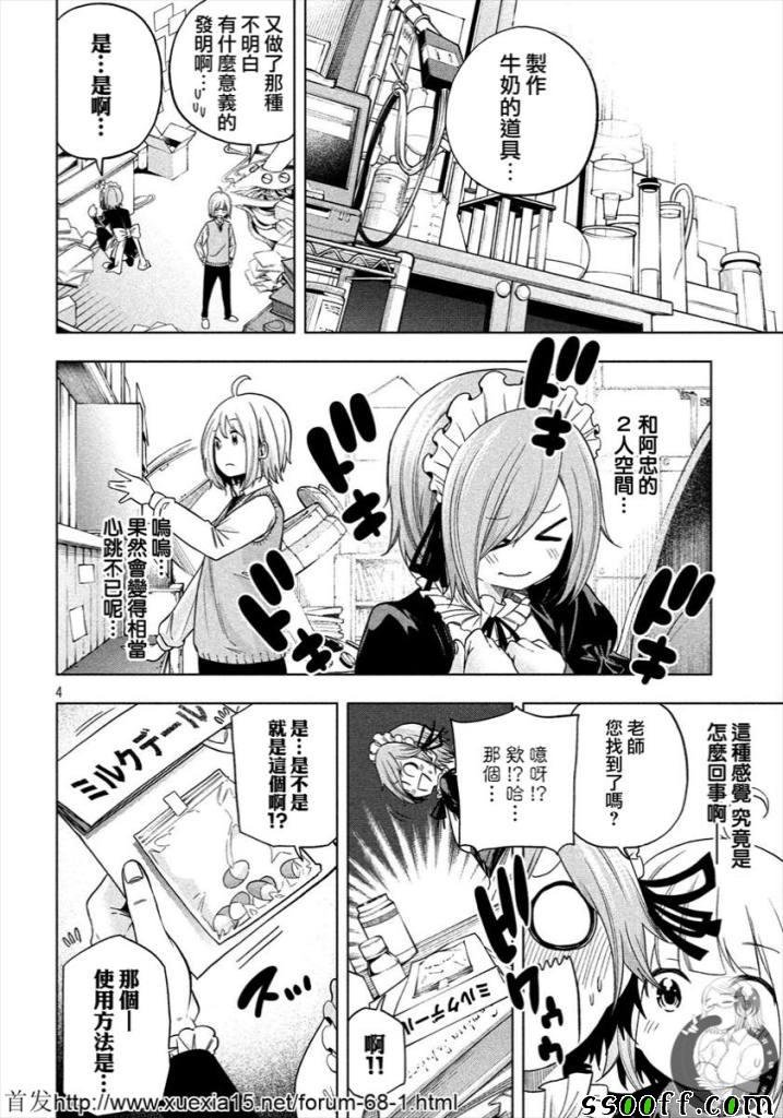 第79话