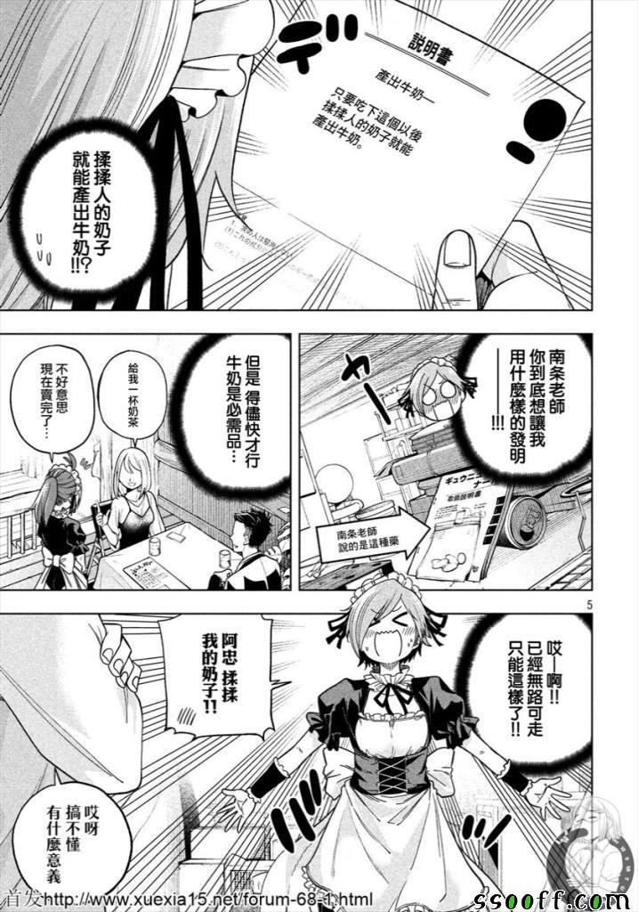 第79话