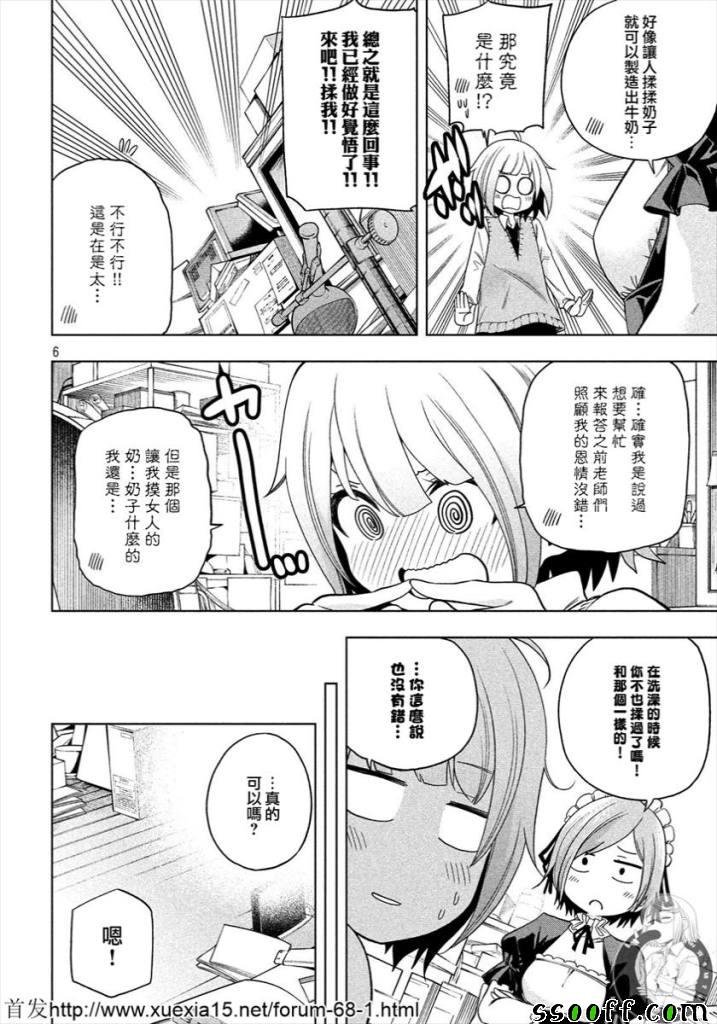 第79话
