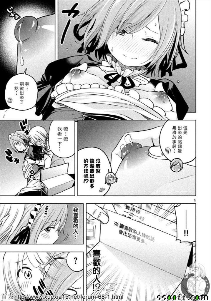 第79话