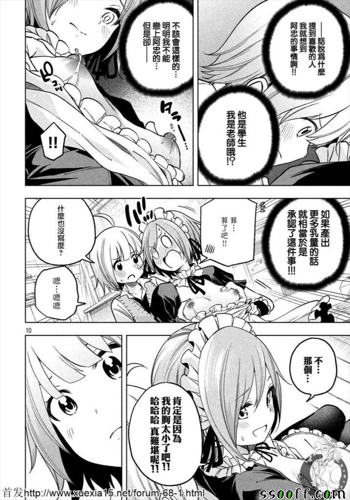 第79话
