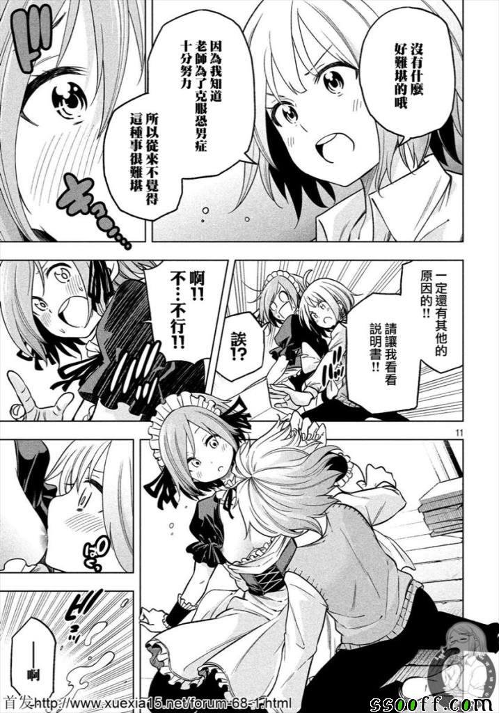 第79话