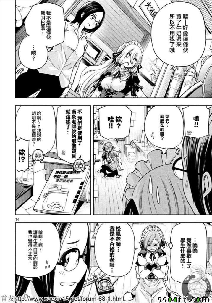 第79话