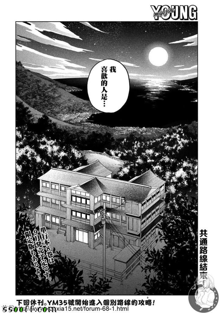 第80话