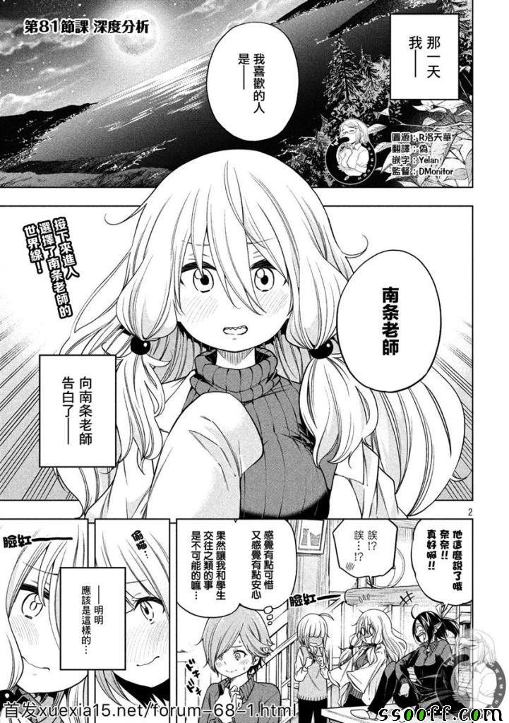 第81话