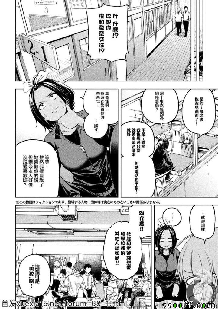 第81话