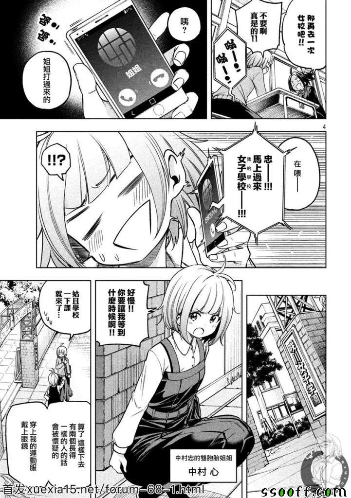 第81话