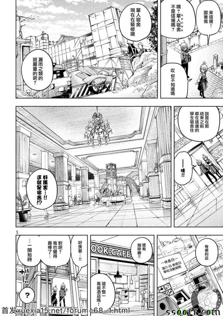 第81话