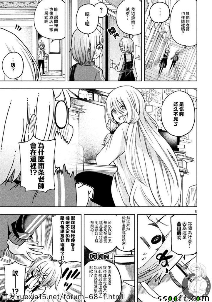 第81话