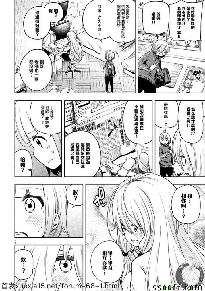 第81话